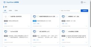 PsychFlow AI智能实验构建界面展示