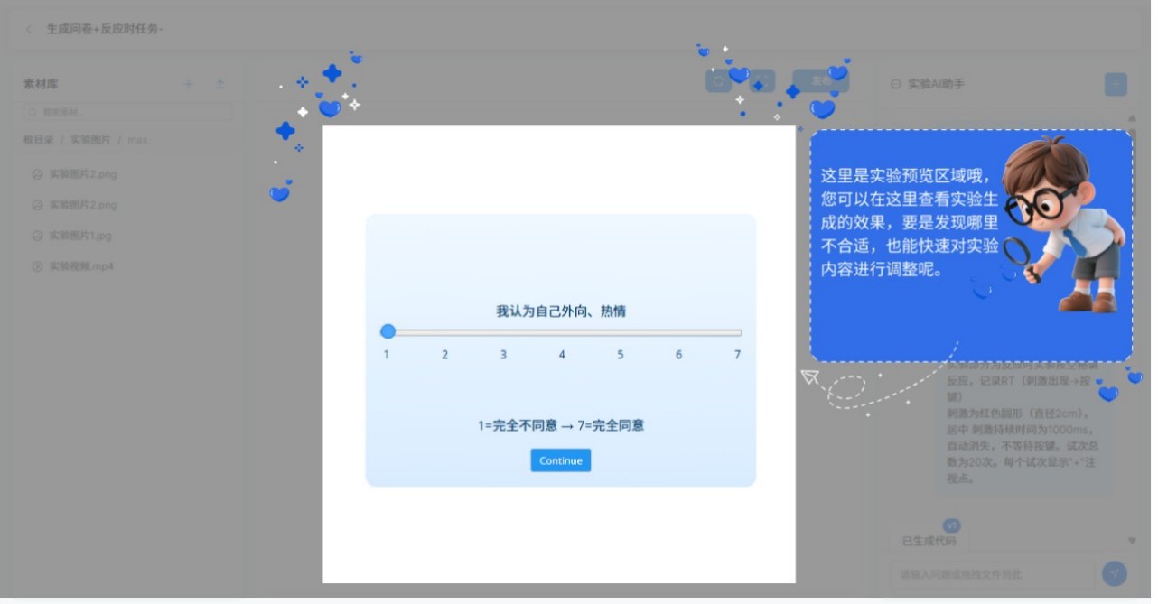 工作空间步骤2