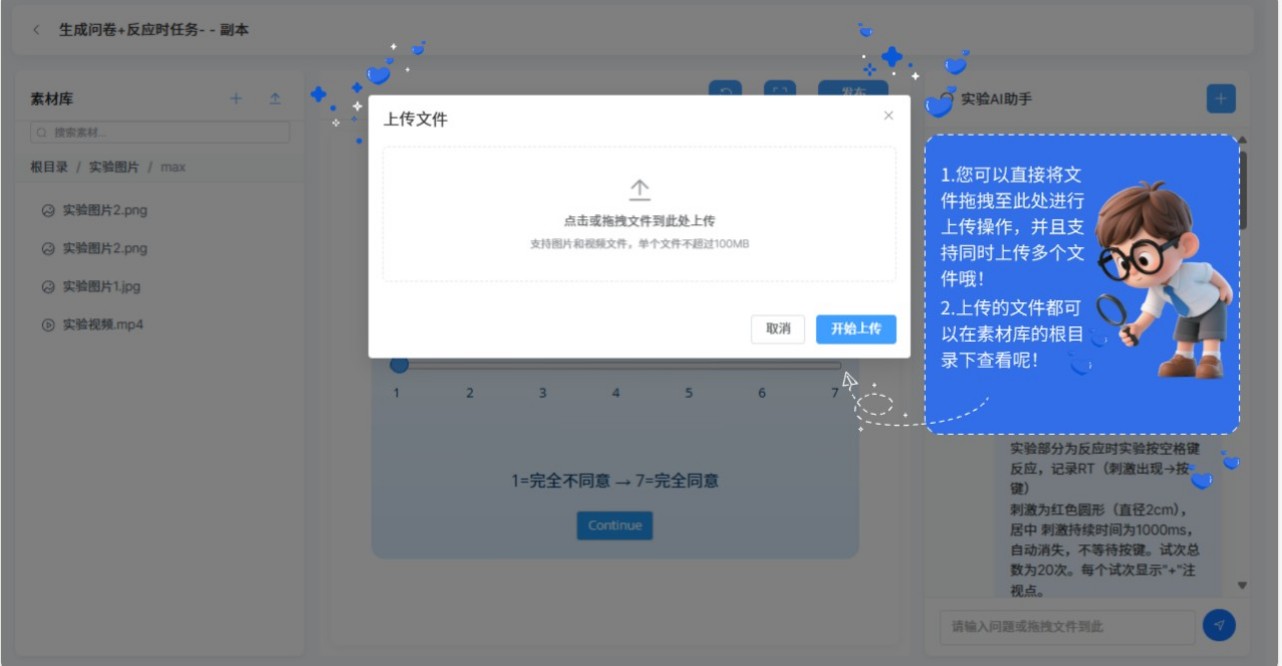 工作空间步骤4