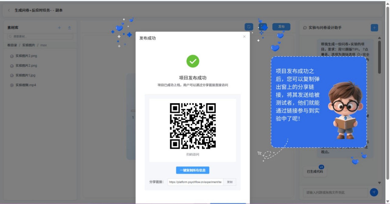工作空间步骤6